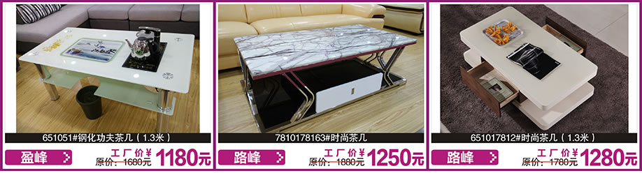 盈峰,路峰,路峰,涛天家具城,东莞家具卖场,家具网上商城